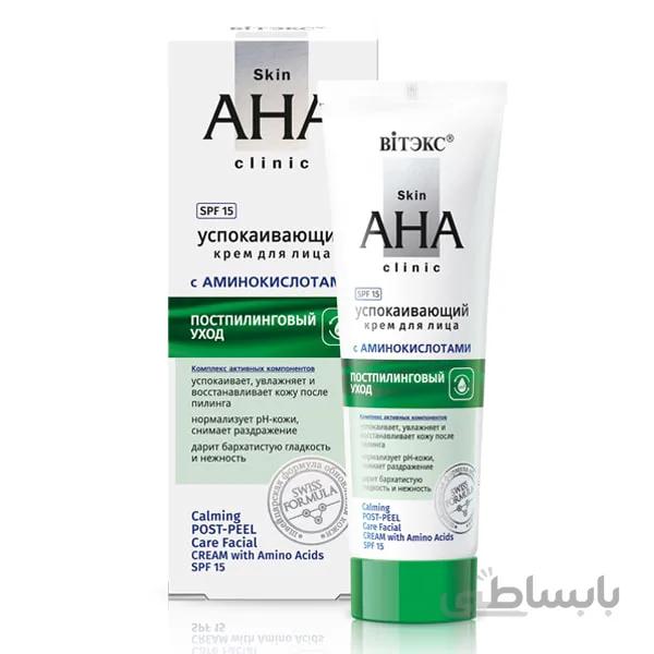کرم صورت آرام بخش AHA مخصوص پس از لایه برداری 50 میلی لیتر