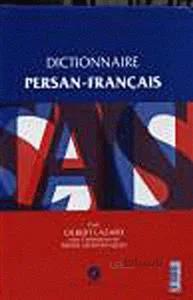 کتاب فرهنگ فارسی – فرانسه لازار