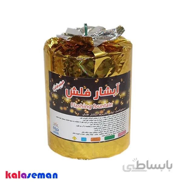 آبشار مینا