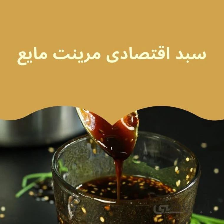 سبد اقتصادی مرینت مایع 6عددی باطعم سبزیجات-اسموکی-سیروزنجبیل-چیلی