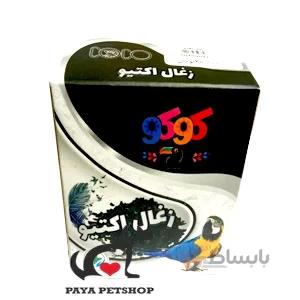 زغال اکتيو مخصوص پرندگان