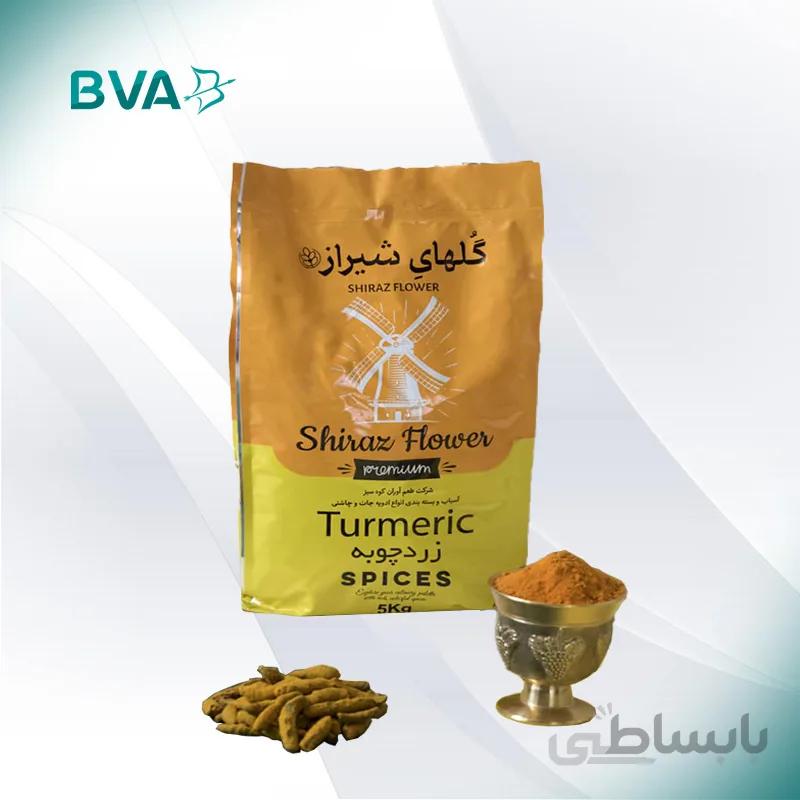 بسته 5 کیلوگرمی زردچوبه