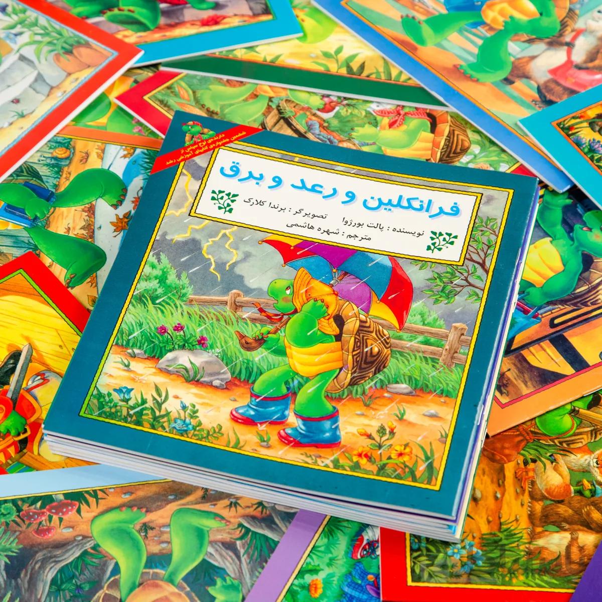 کتاب داستان فرانکلین و رعد و برق