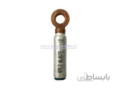کابلشو نمره 70 بیمتال (مس آلومینیوم) Klaute