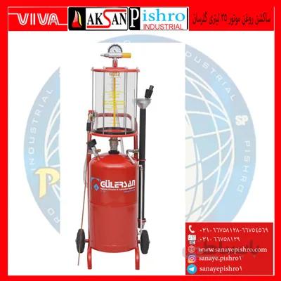 قیمت ساکشن روغن موتور 35 لیتری گلرسان ترکیه مدل 6325