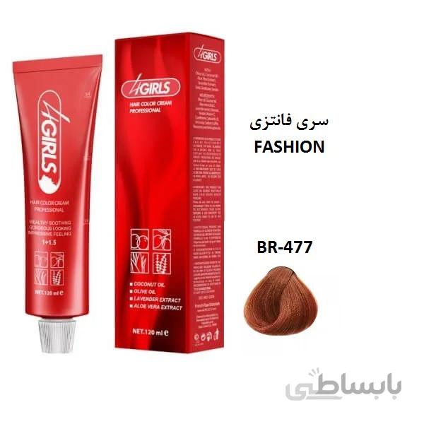 رنگ مو فورگرلز BR برنزی سری فانتزی