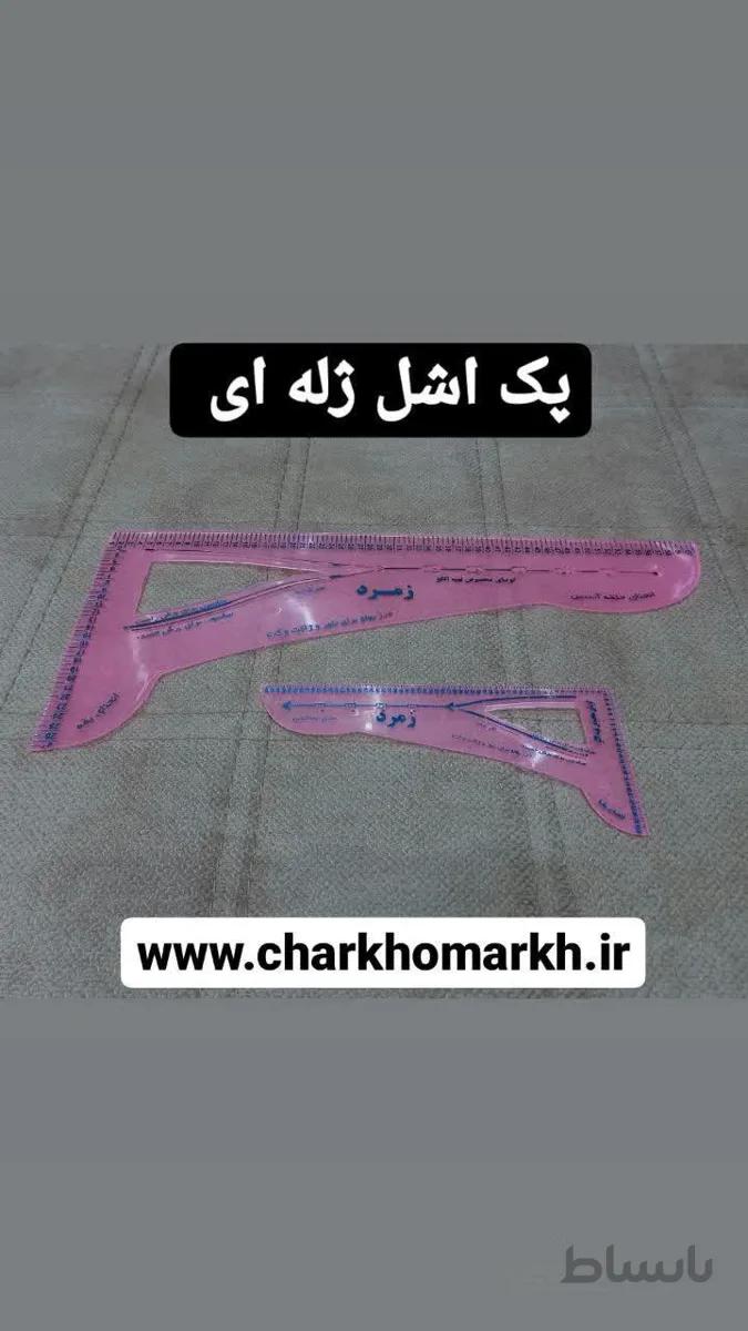پک اشل ژله ای