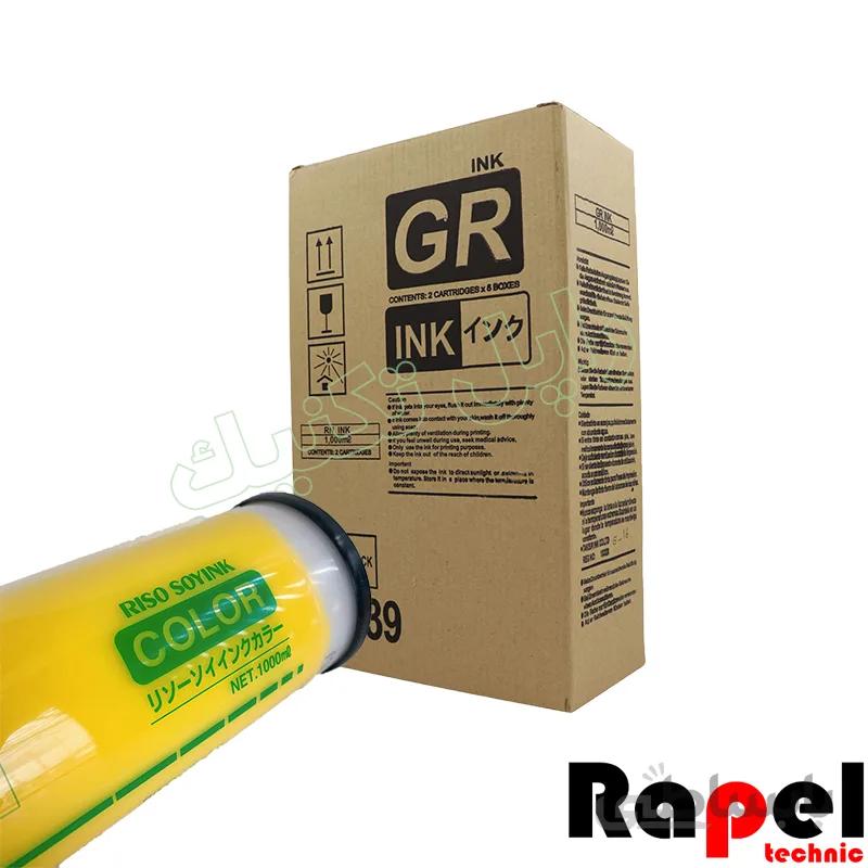 مرکب ریسو زرد GR