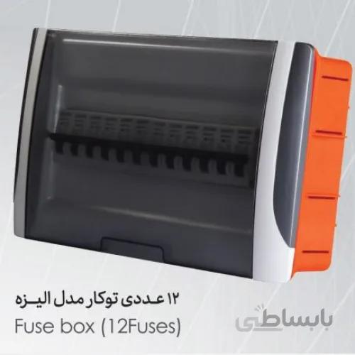 جعبه فیوز 12 عددی ایران الکتریک