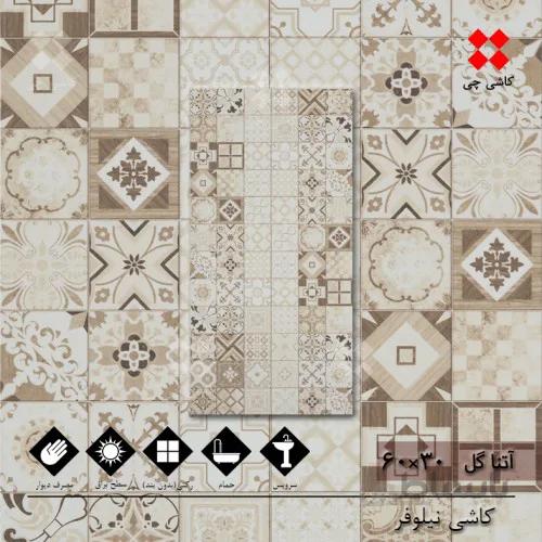آتنا گل 30×60 براق درجه 2