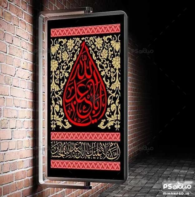 بنر محرم پشت سن