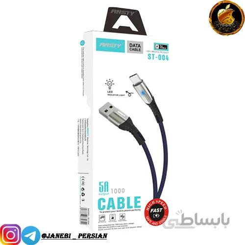 کابل شارژ ANSTY ST 004