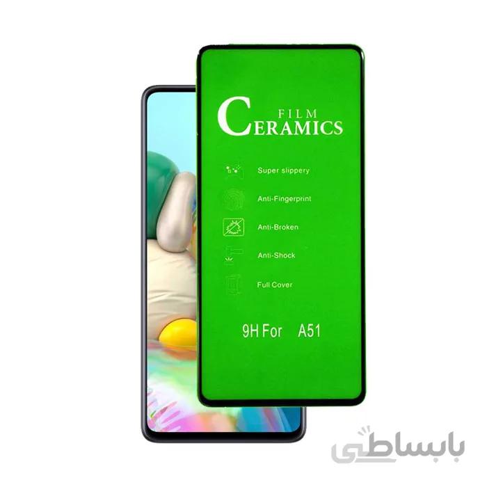 محافظ صفحه نمایش سرامیکی گوشی موبایل Samsung Galaxy A51