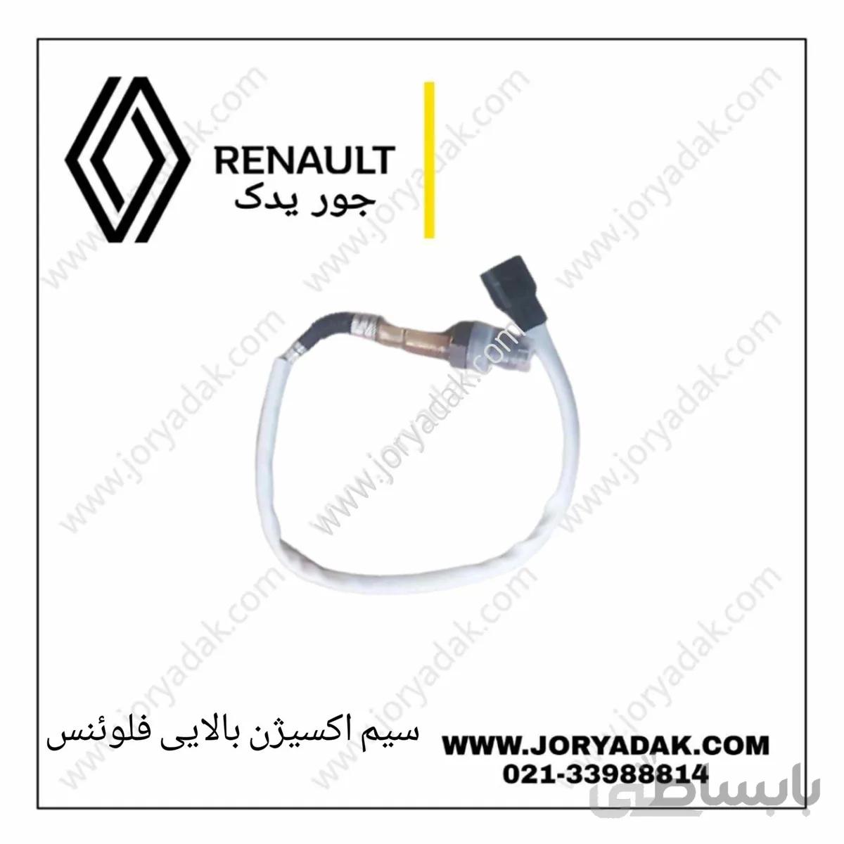 سنسور اکسیژن بالایی فلوینس
