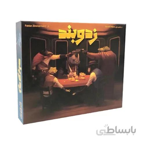 بازی فکری زد و بند