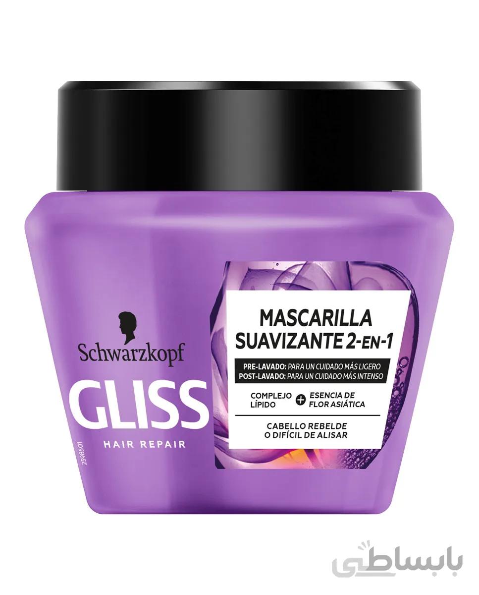 ماسک مو گلیس بنفش Mascarilla suavizante 2 en 1 liso Gliss