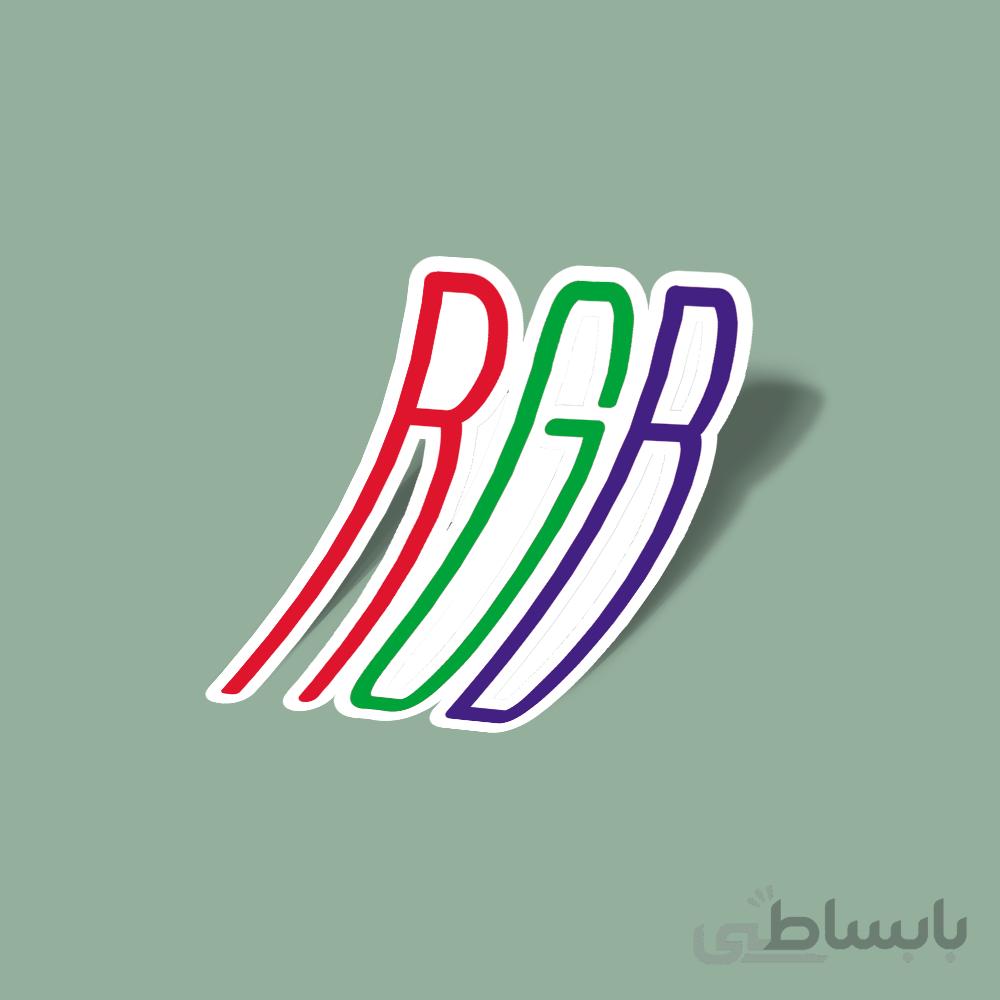 استیکر RGB (art)