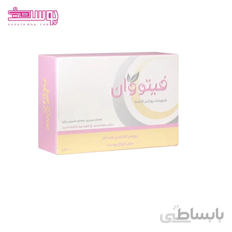 پن روشن کننده فیتو وان وزن 100g