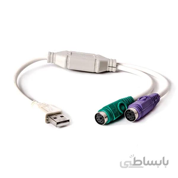 کابل تبدیل USB به PS2 پورت موس و کیبورد