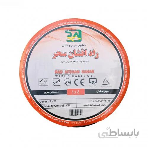 سیم برق راد افشان 1*4