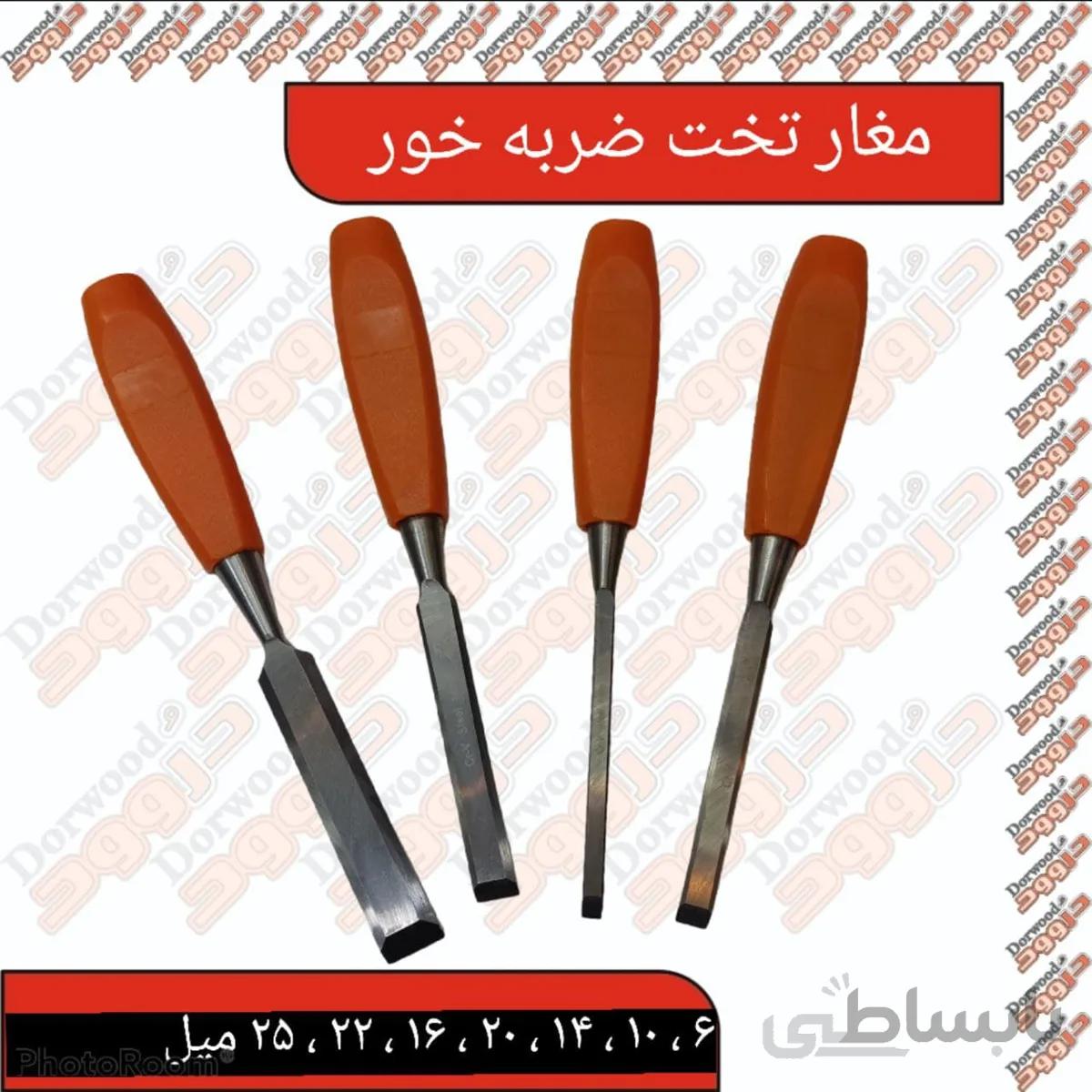 مغار تخت ضربه خور