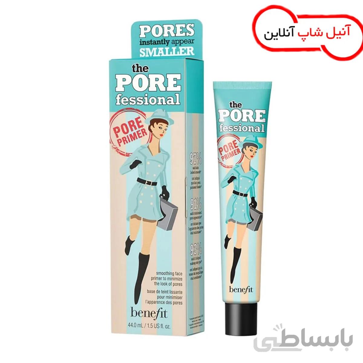 پرایمر مخصوص منافذ بنفیت حجم 22 میل ا pore PRIMER BENEFIT