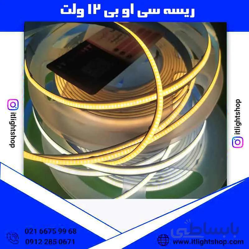 ریسه سی او بی(cob) نواری 12ولت تراکم 300