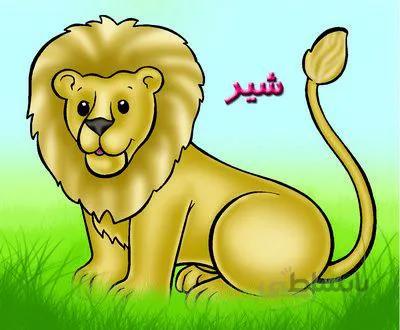شیر(حیوانات مزرعه)