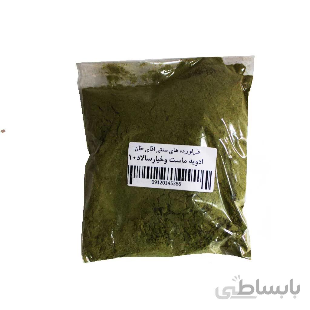 ادویه ماست و خیار درجه یک بسته ای 10 تومنی
