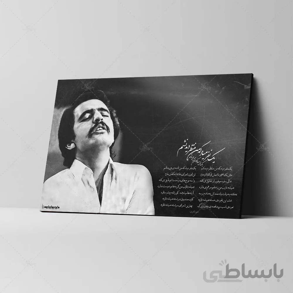 تابلو شاسی آواویز مدل فریدون فروغی طرح همیشه غایب کد 4G374