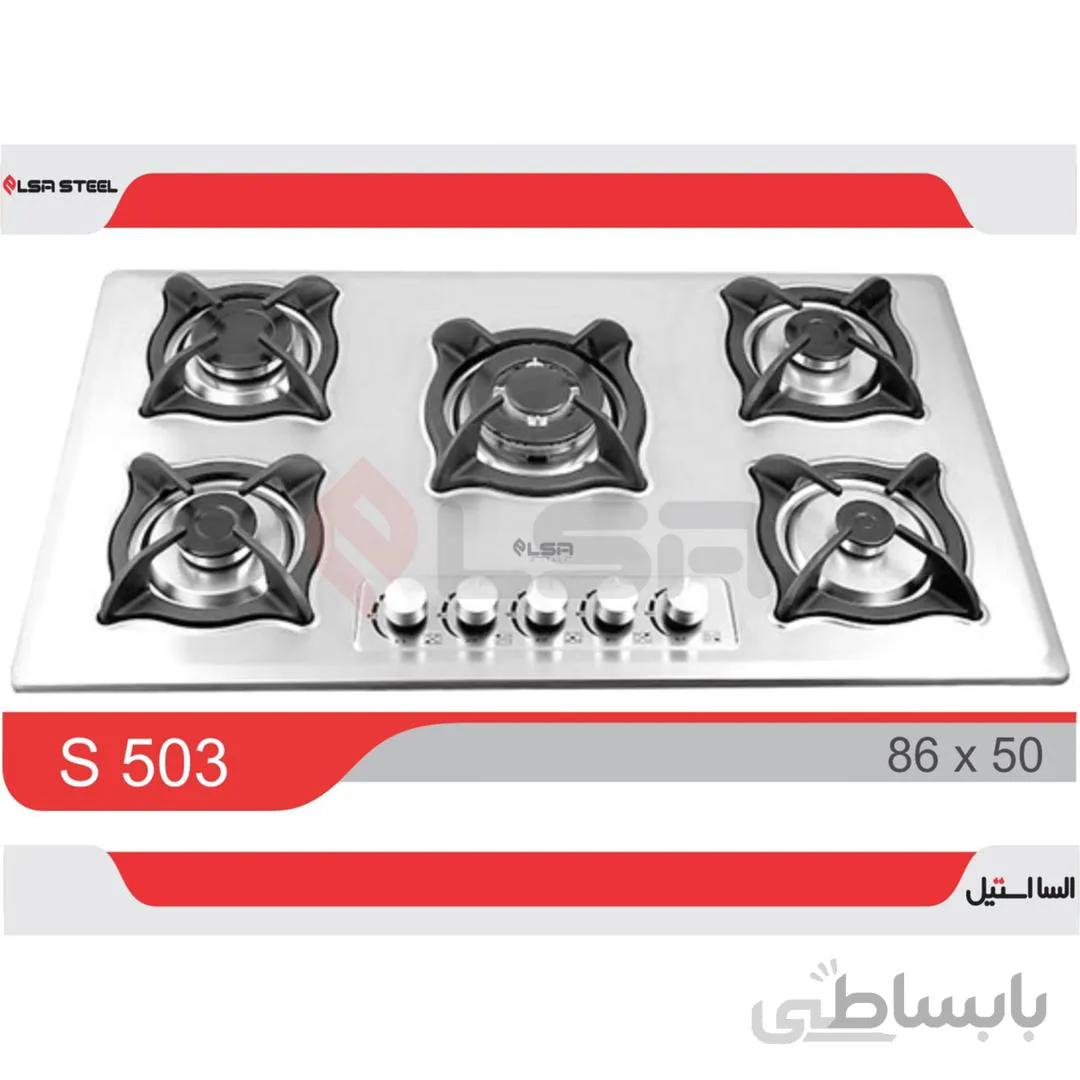 گاز السا استیل کد S503