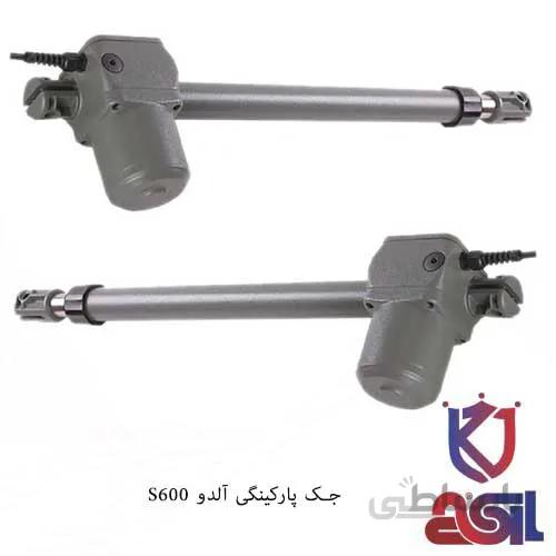 جک پارکینگی آلدو S600
