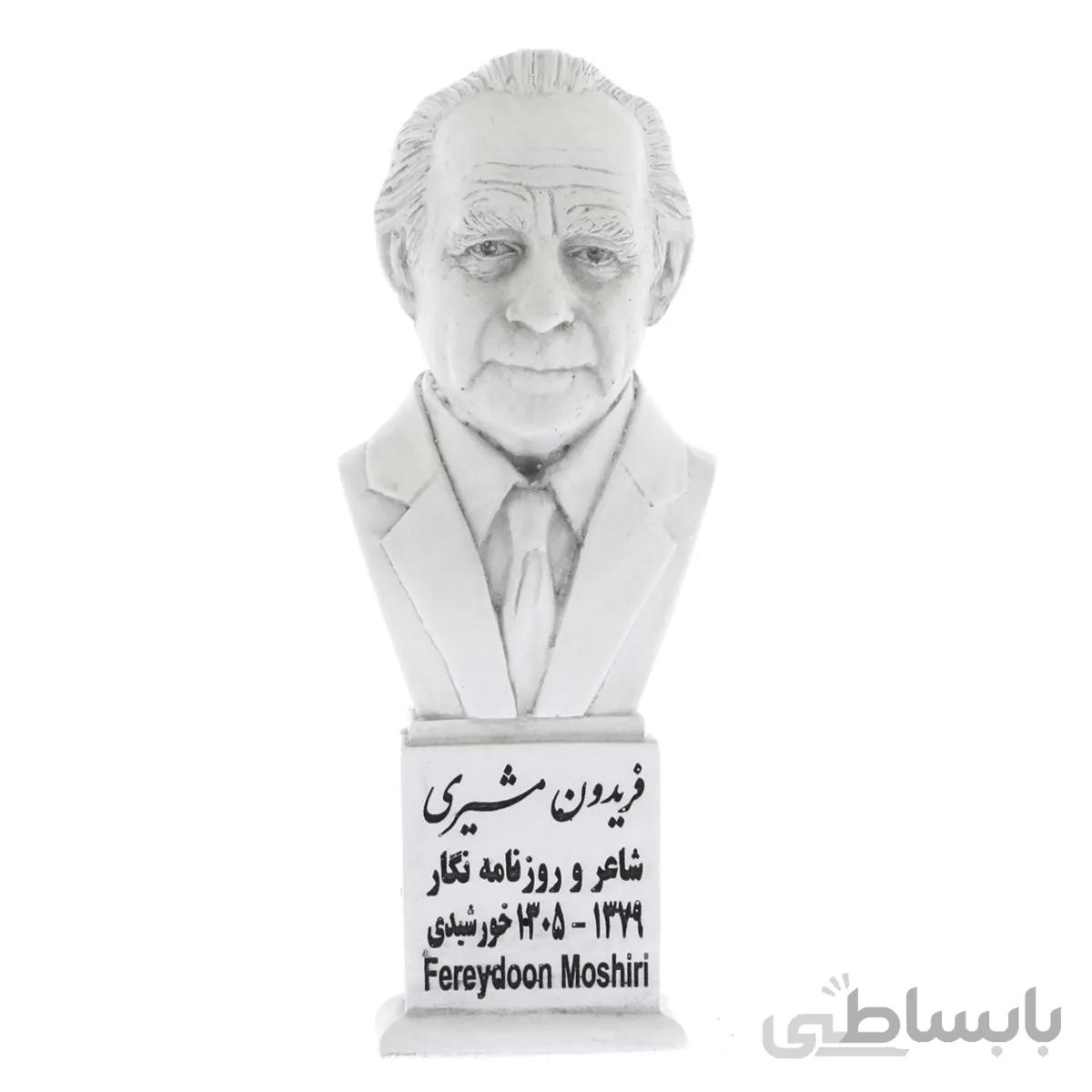 سردیس استاد فریدون مشیری