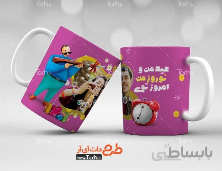 لیوان سرامیکی با طرح عید نوروز کد 449443