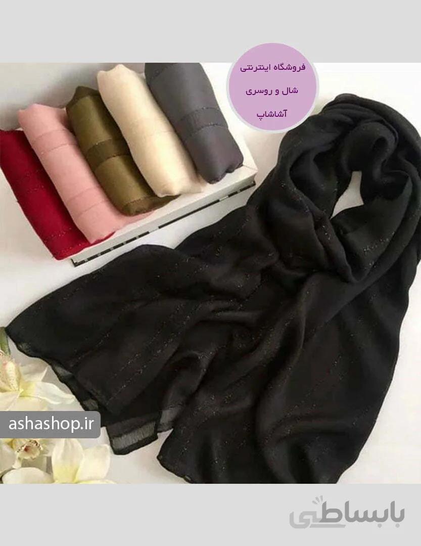 شال طرح رانا
