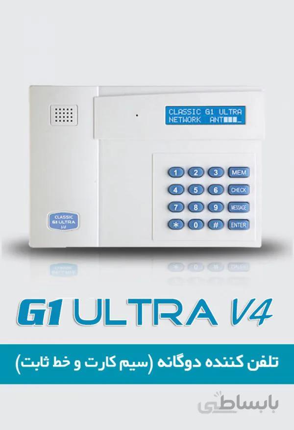 تلفن کننده سیم کارتی CLASSIC G1 ULTRA ا تلفن کننده سیم کارتی CLASSIC G1 ULTRA - الرت ایران | فروشگاه تجهیزات شبکه و دوربین مداربسته