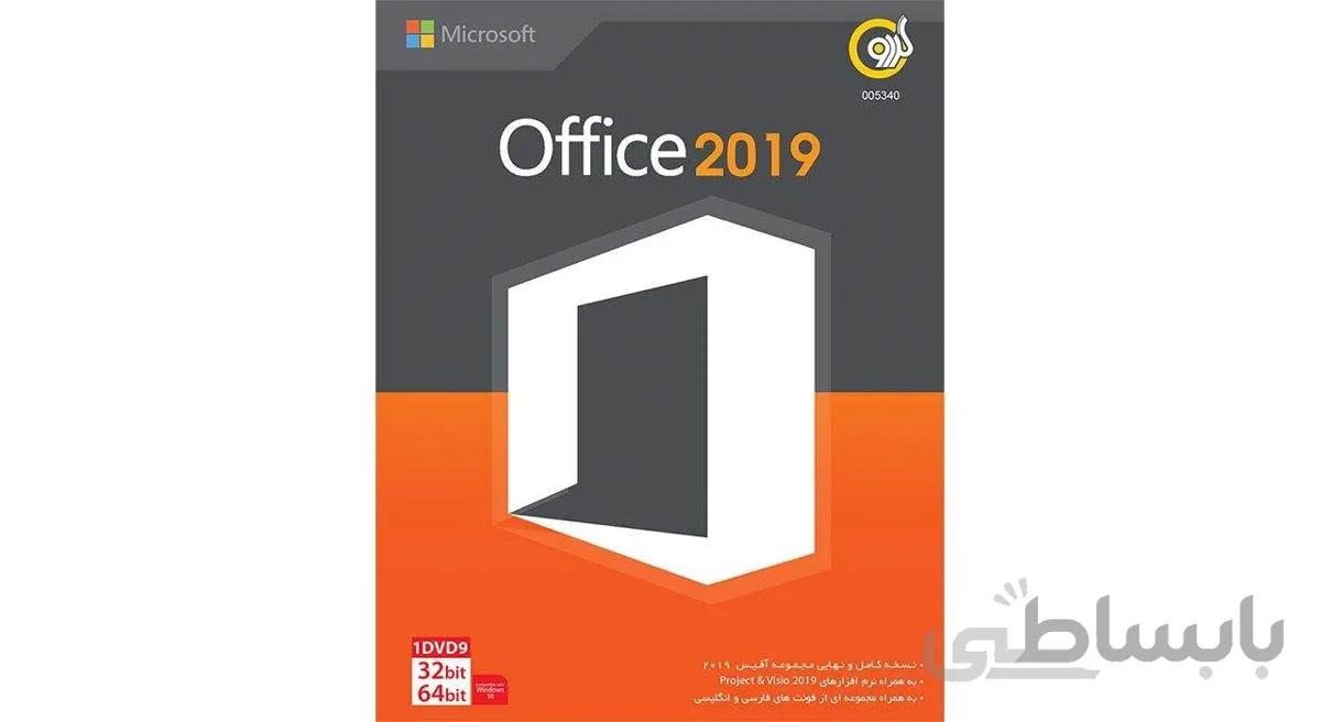 نرم افزار آفیس گردو Office 2019+Font Final Edition
