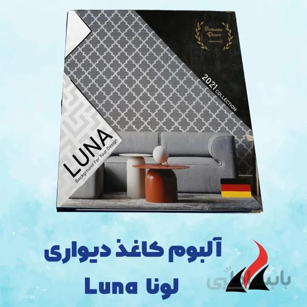 کاغذ دیواری المانی
