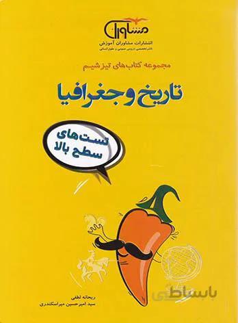 تیزشیم تاریخ کنکور مشاوران آموزش