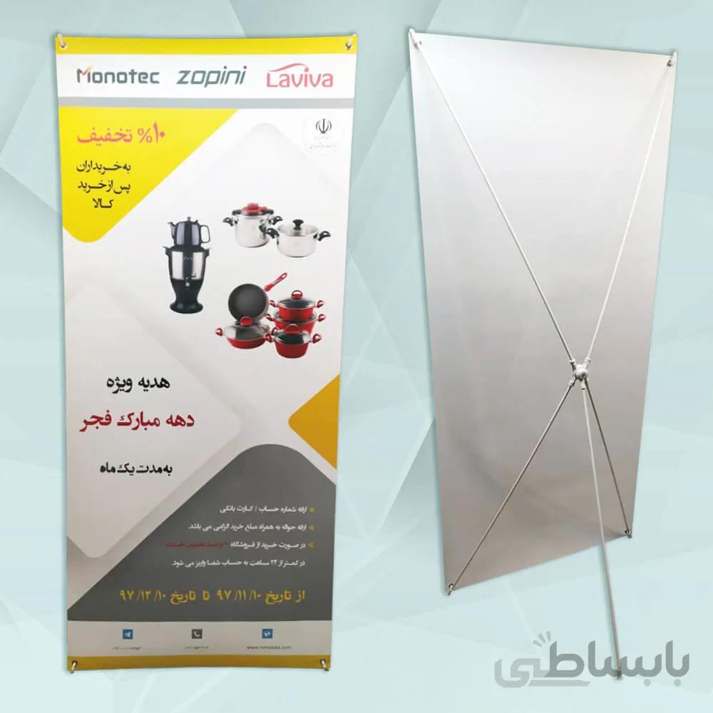 استند ایکس نمایشگاهی 60x160