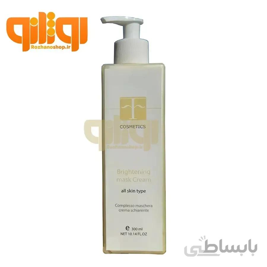 ماسک کرمی ضدلک صورت اف کازمتیکس F Cosmetics