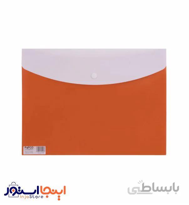 پاکت دکمه دار جیب دار متالیک پاپکو رنگ مسی