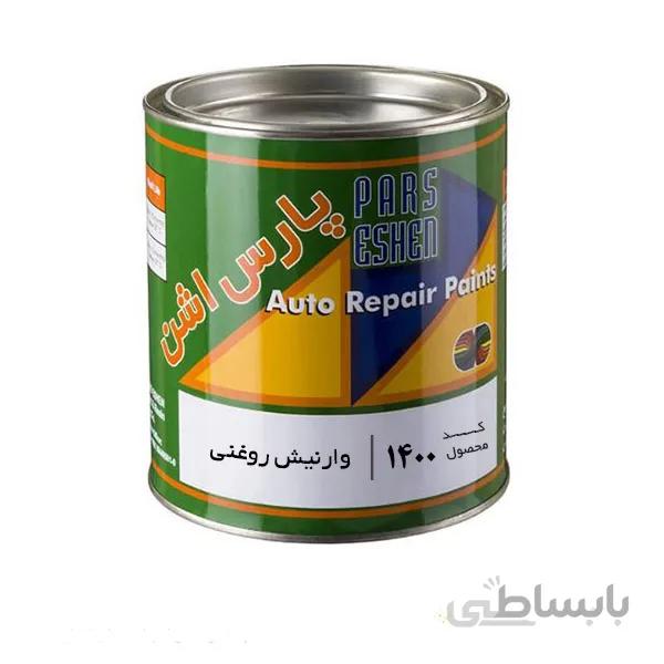وارنیش روغنی اتومبیلی پارس اکشن کوارت