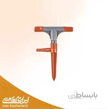 فواره آبیاری دو شاخه SBC ساخت چین