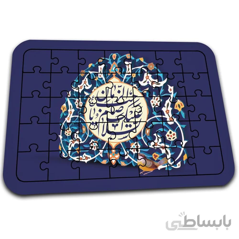 پازل افراتوس با طرح «السلام علیک یا صاحب الزمان» کد PZ120