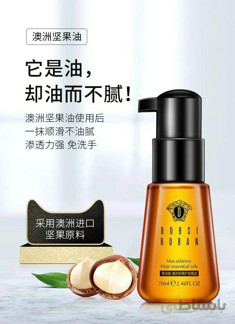 روغن موی ارگان درمانی تقویت کننده بیواکوا BIOAQUA HAIR SERUM