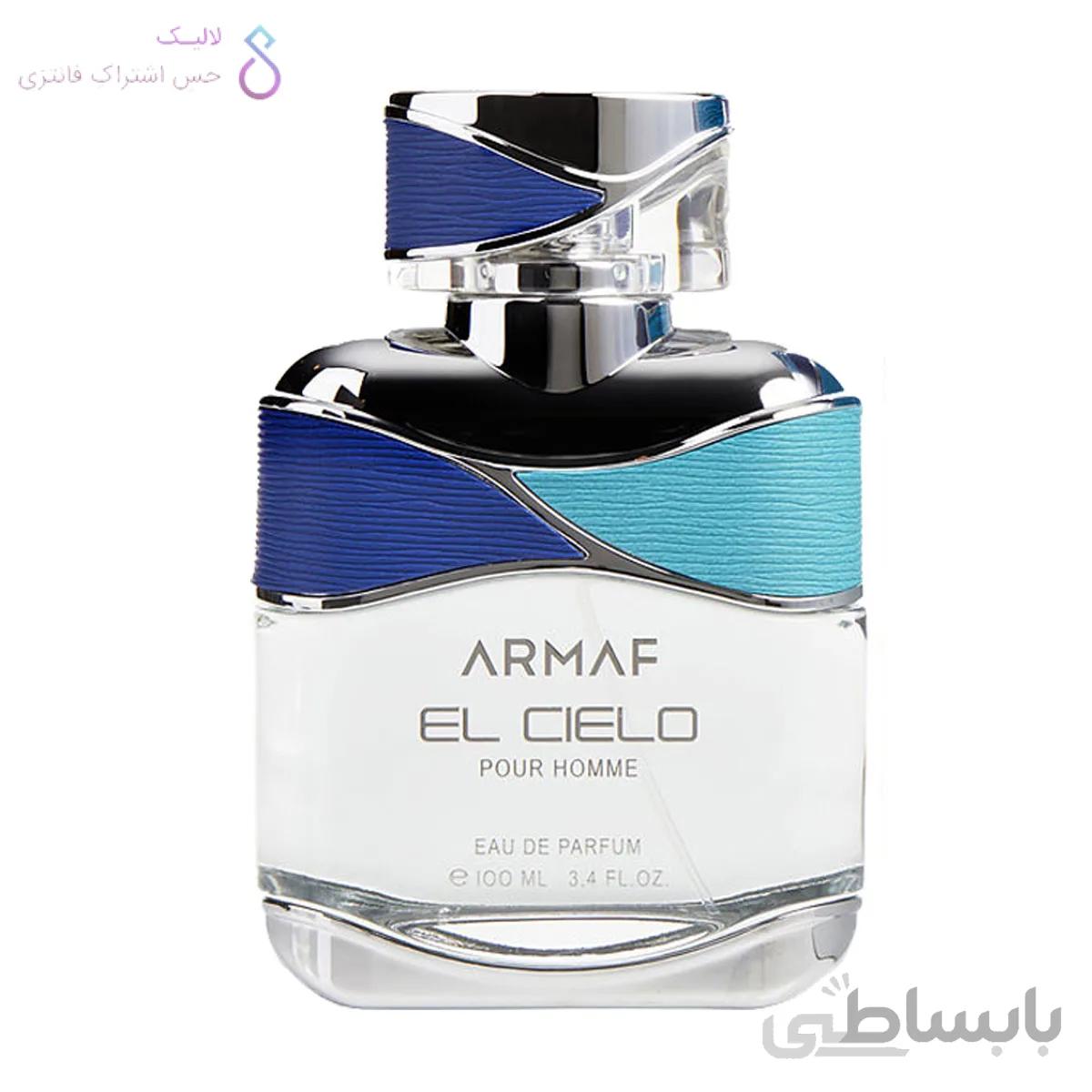 آرماف ال سی لو پور هوم (ال سیلو پور هوم) ا ARMAF - El Cielo Pour Homme