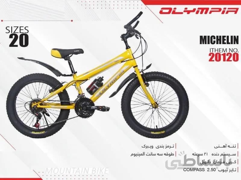 دوچرخه بچه گانه المپیا مدل michelin کد 20120 سایز 20 olympia