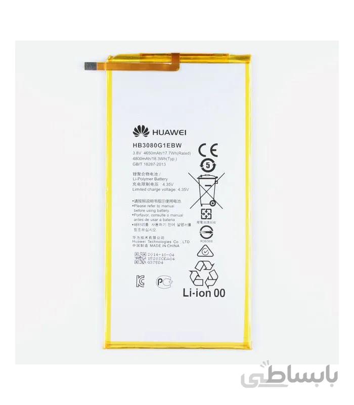باتری اصلی هواوی HUAWEI S8-701U ا battery HUAWEI S8-701U