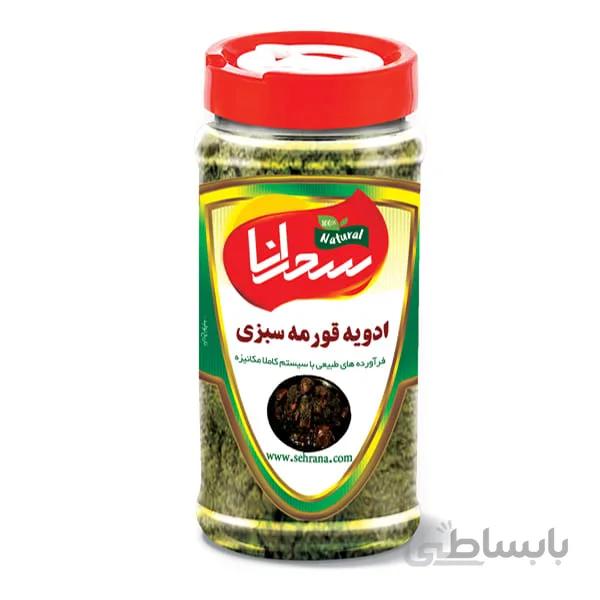 ادویه قورمه سبزی درجه1، 100 گرم
